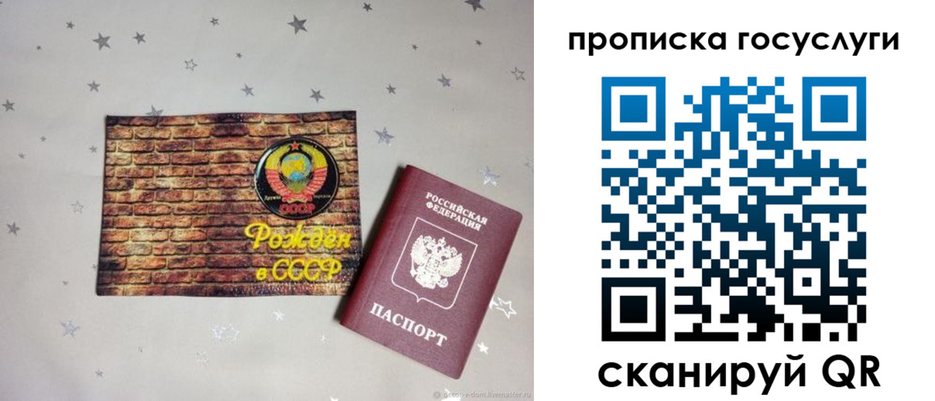 прописка регистрация в Клине