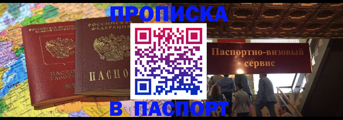 прописка иностранных граждан в Клине