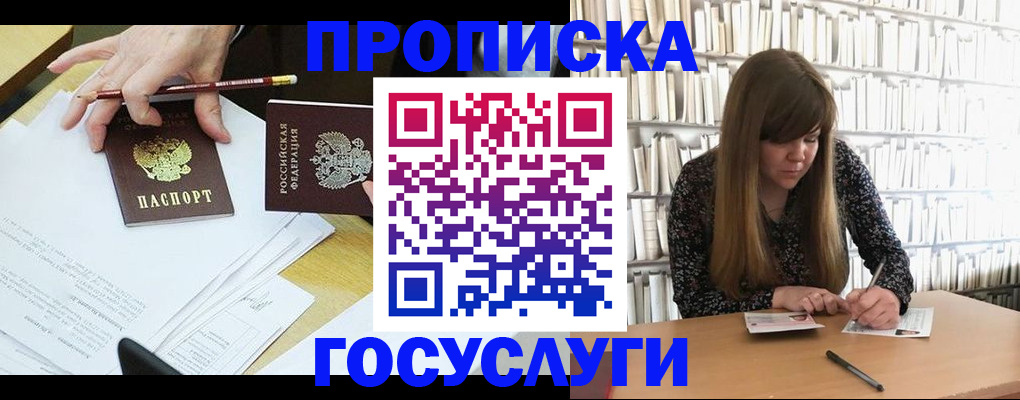 прописка паспорт в Клине