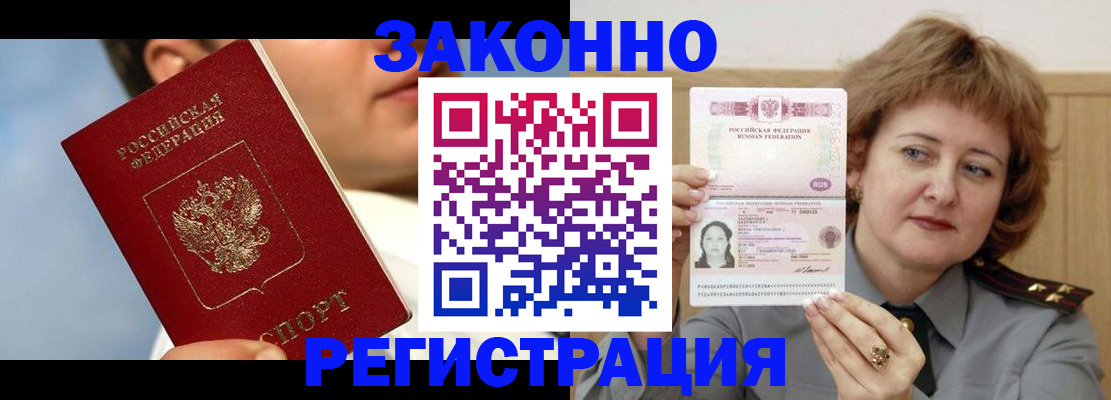 регистрация в Клине