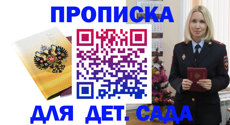 прописка регистрация в Клине